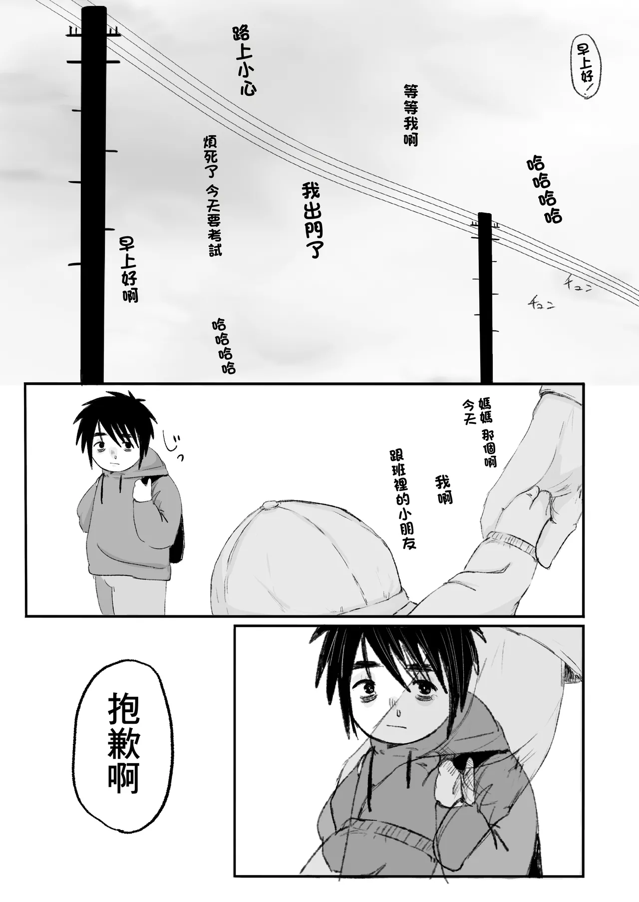 どっちでもいい - Page 26