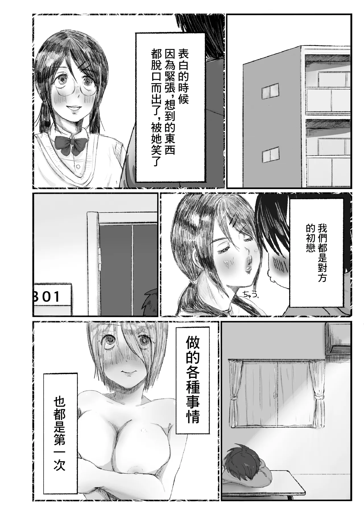 どっちでもいい page 29 original parody - netorare sole female hentai manga - read online free