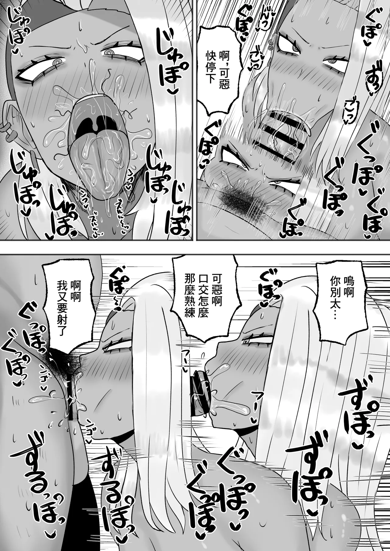 Mitasaretai Onna 2 | 坐地吸土的女人2 page 17 original parody - big breasts nakadashi hentai manga - read online free