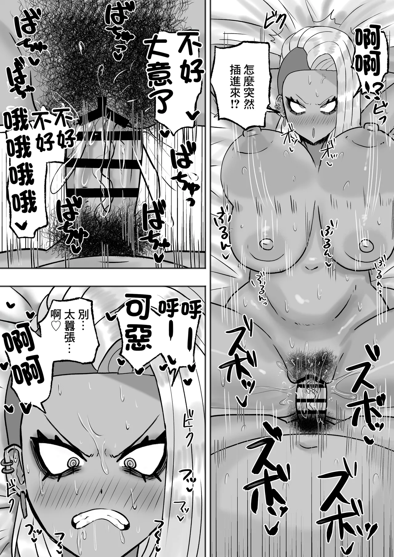 Mitasaretai Onna 2 | 坐地吸土的女人2 page 26 original parody - nakadashi big breasts hentai manga - read online free