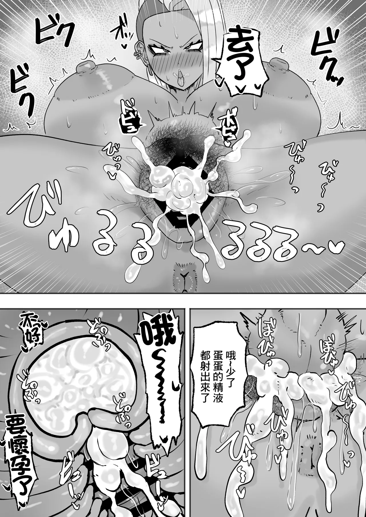 Mitasaretai Onna 2 | 坐地吸土的女人2 page 28 original parody - nakadashi big breasts hentai manga - read online free