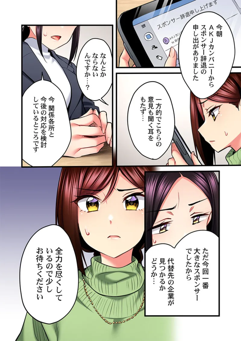 [Girigirimai] Uta no Onee-san Datte H Shitai ~Konnakao, TV no Mae Minna ni wa Miserarenai yo... 26-29 page 102 - sole female sole male hentai manga - read online free