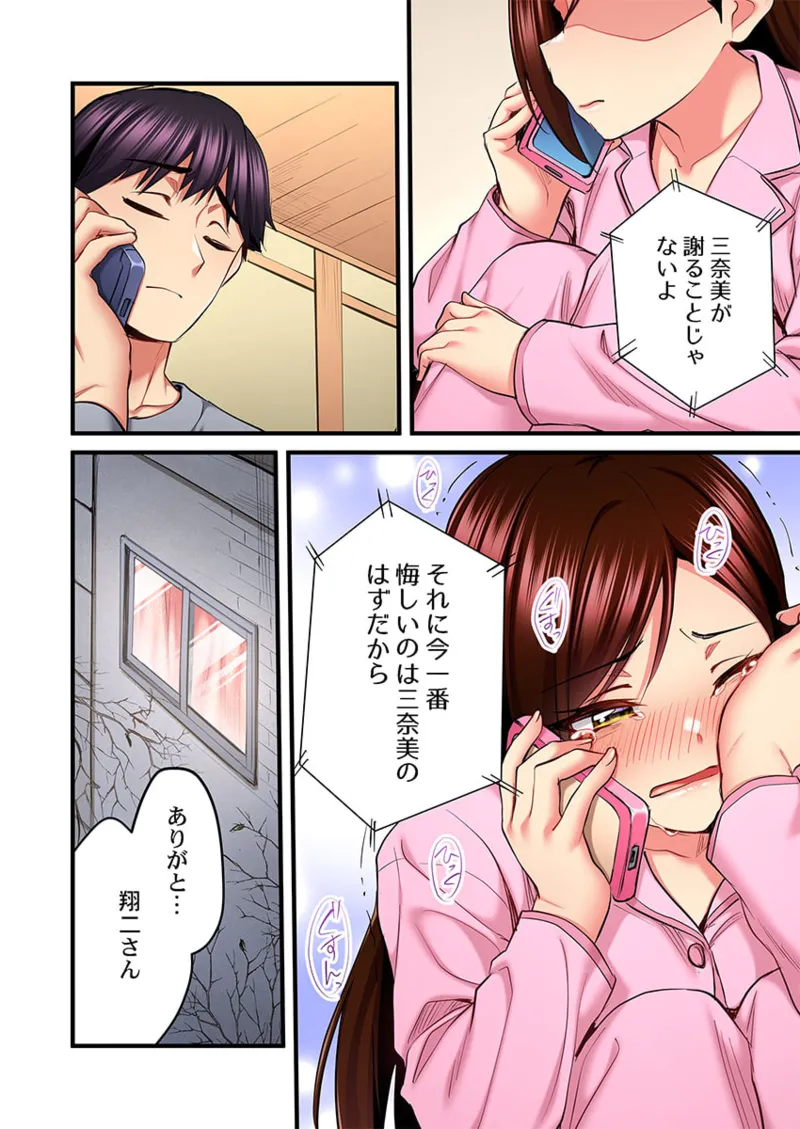 [Girigirimai] Uta no Onee-san Datte H Shitai ~Konnakao, TV no Mae Minna ni wa Miserarenai yo... 26-29 page 104 - kissing big breasts hentai manga - read online free
