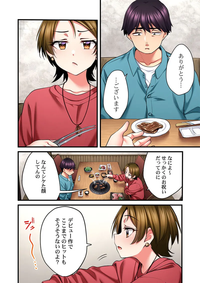 [Girigirimai] Uta no Onee-san Datte H Shitai ~Konnakao, TV no Mae Minna ni wa Miserarenai yo... 26-29 page 108 - sole female sole male hentai manga - read online free