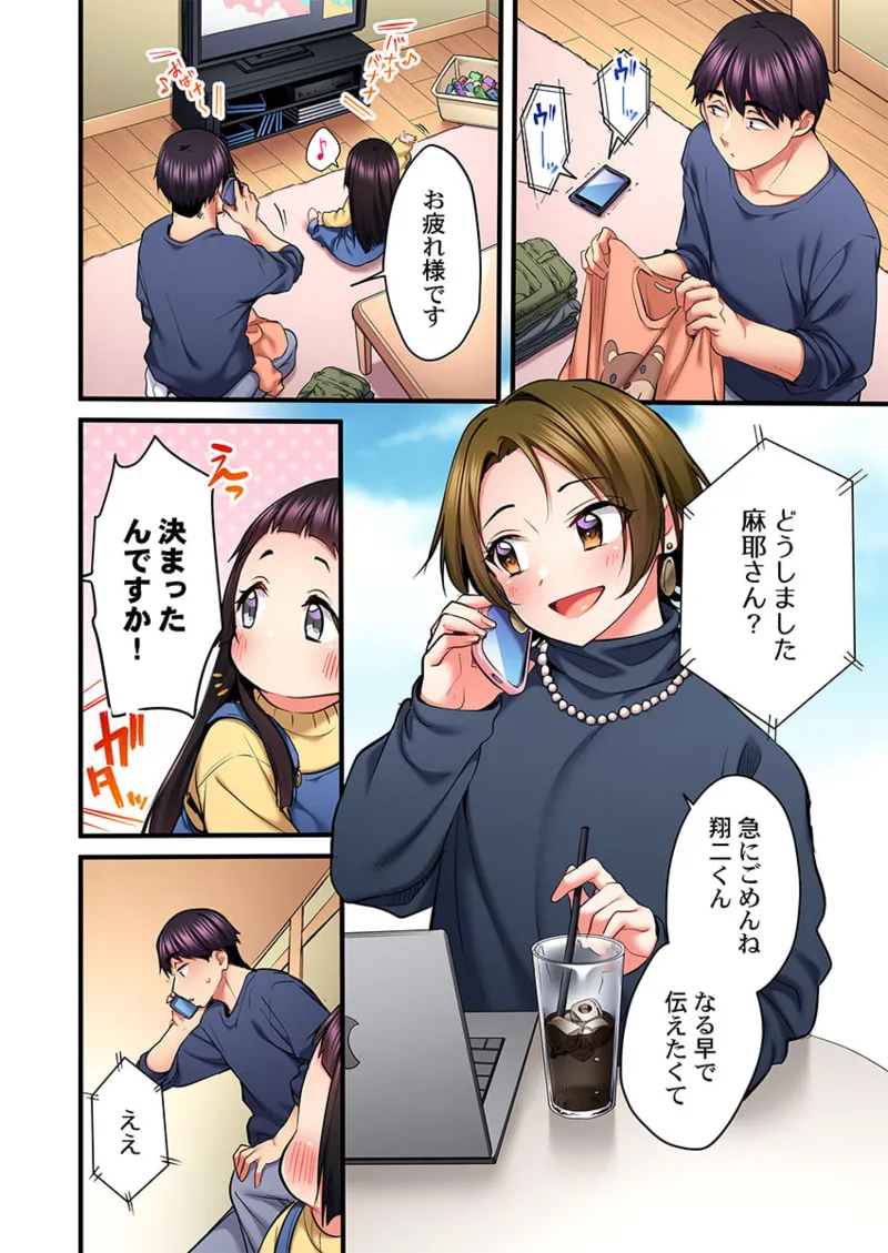 [Girigirimai] Uta no Onee-san Datte H Shitai ~Konnakao, TV no Mae Minna ni wa Miserarenai yo... 26-29 page 32 - kissing big breasts hentai manga - read online free