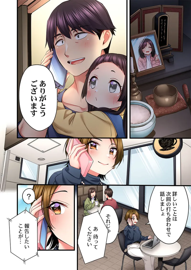 [Girigirimai] Uta no Onee-san Datte H Shitai ~Konnakao, TV no Mae Minna ni wa Miserarenai yo... 26-29 page 34 - sole female sole male hentai manga - read online free