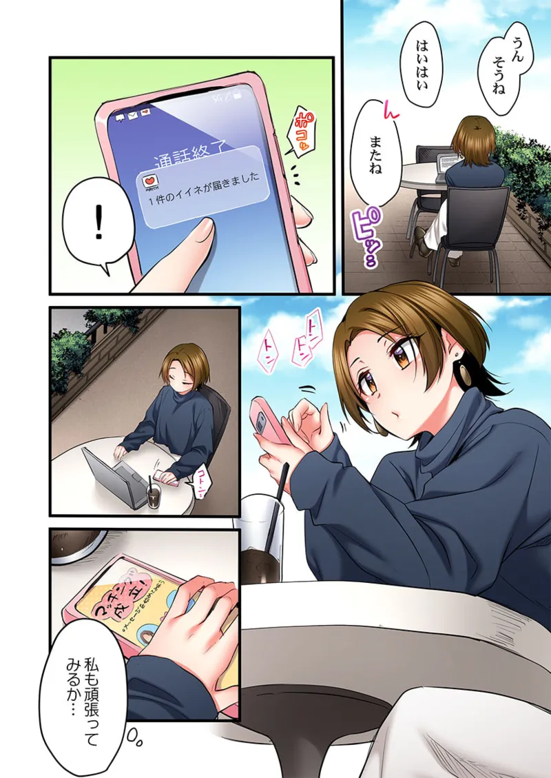 [Girigirimai] Uta no Onee-san Datte H Shitai ~Konnakao, TV no Mae Minna ni wa Miserarenai yo... 26-29 page 36 - kissing big breasts hentai manga - read online free