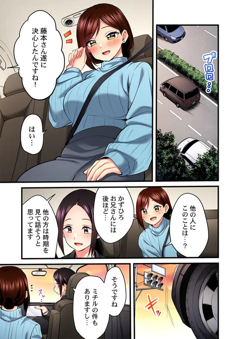 [Girigirimai] Uta no Onee-san Datte H Shitai ~Konnakao, TV no Mae Minna ni wa Miserarenai yo... 26-29 page 37 - sole female sole male hentai manga - read online free