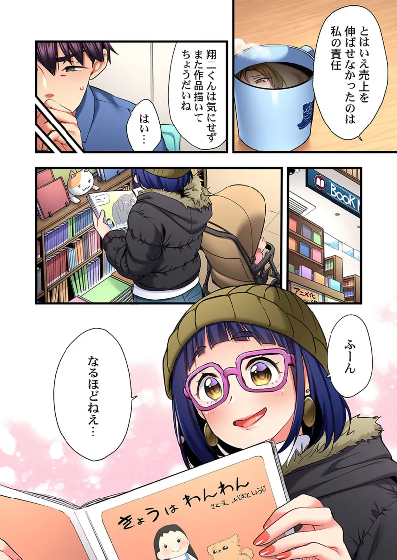 [Girigirimai] Uta no Onee-san Datte H Shitai ~Konnakao, TV no Mae Minna ni wa Miserarenai yo... 26-29 page 54 - kissing big breasts hentai manga - read online free