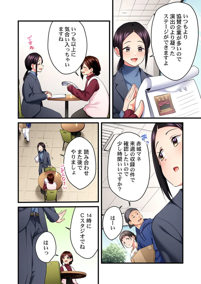 [Girigirimai] Uta no Onee-san Datte H Shitai ~Konnakao, TV no Mae Minna ni wa Miserarenai yo... 26-29 page 62 - kissing big breasts hentai manga - read online free