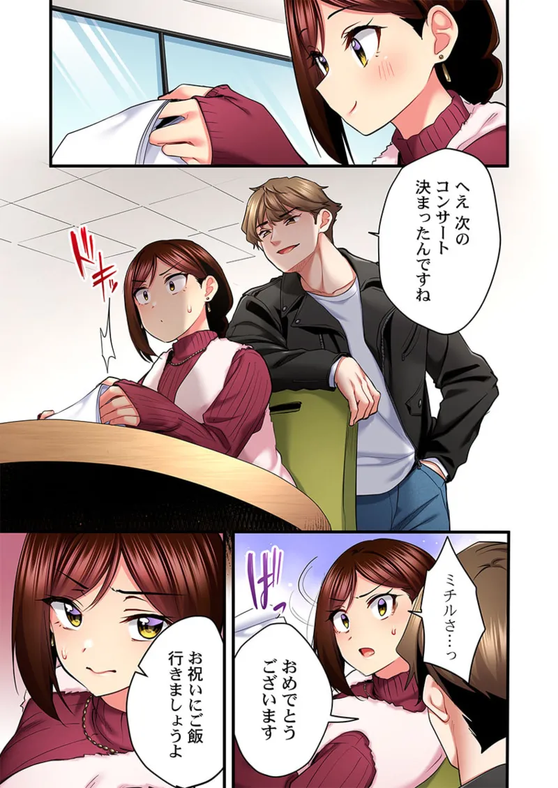 [Girigirimai] Uta no Onee-san Datte H Shitai ~Konnakao, TV no Mae Minna ni wa Miserarenai yo... 26-29 page 63 - kissing big breasts hentai manga - read online free