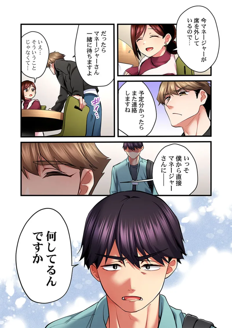 [Girigirimai] Uta no Onee-san Datte H Shitai ~Konnakao, TV no Mae Minna ni wa Miserarenai yo... 26-29 page 64 - sole female sole male hentai manga - read online free