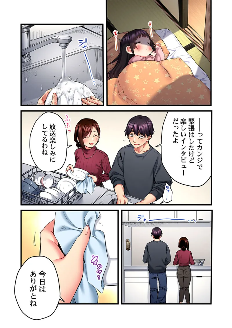 [Girigirimai] Uta no Onee-san Datte H Shitai ~Konnakao, TV no Mae Minna ni wa Miserarenai yo... 26-29 page 71 - kissing big breasts hentai manga - read online free