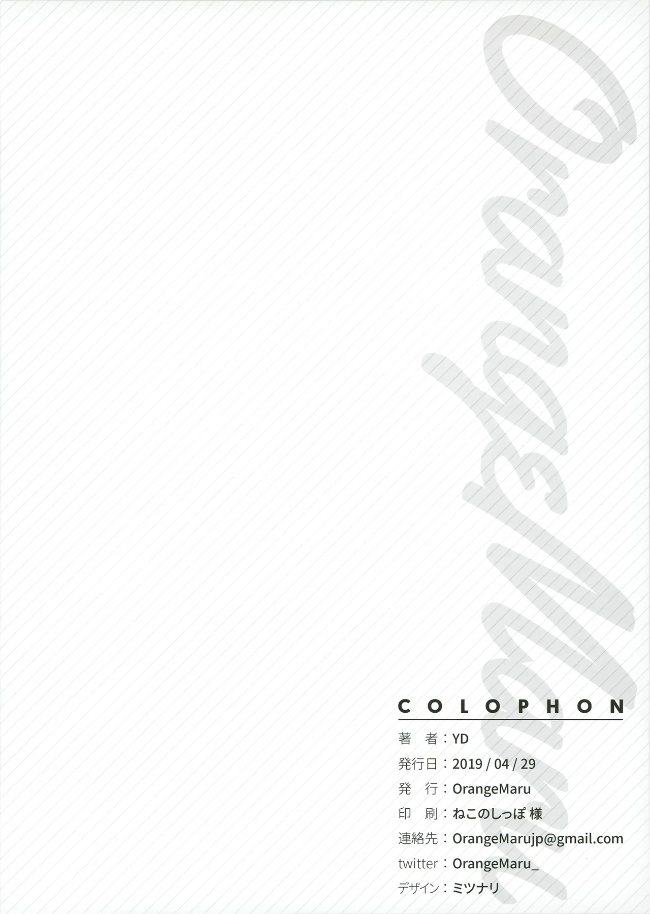 Hidden Quest + OrangeMaru Special 08 page 22 featuring gudao fate grand order parody - uncensored full color hentai manga - read online free