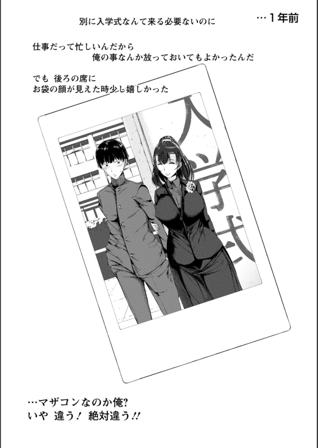 WIFE FUCK LIFE page 135 - inseki milf hentai manga - read online free