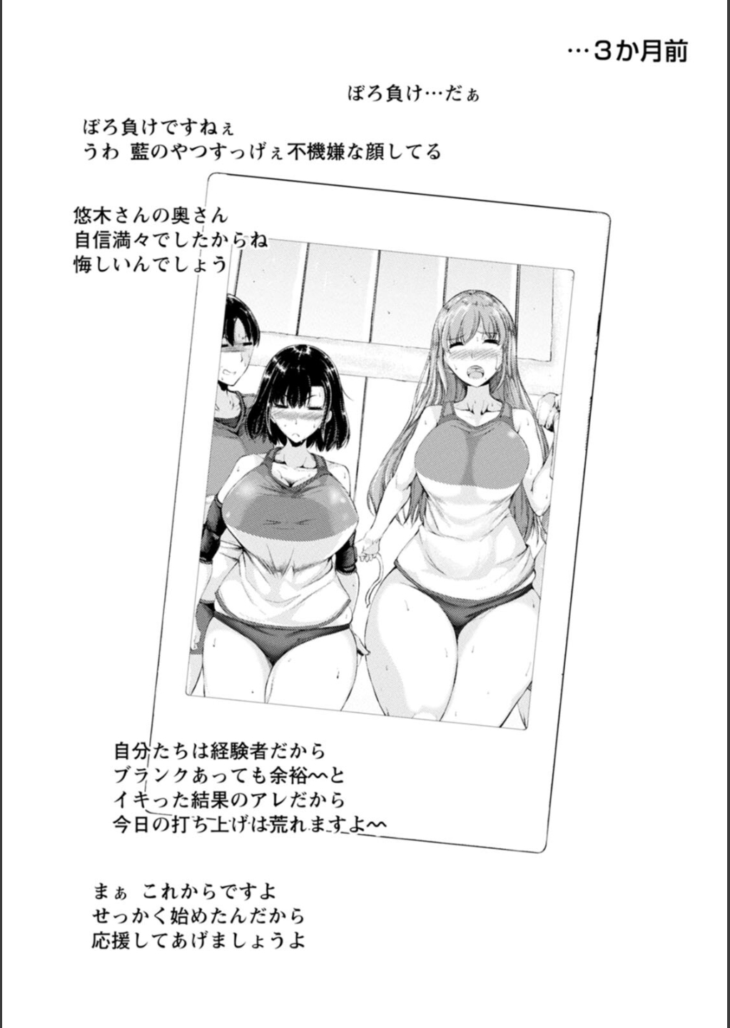 WIFE FUCK LIFE page 157 - inseki milf hentai manga - read online free