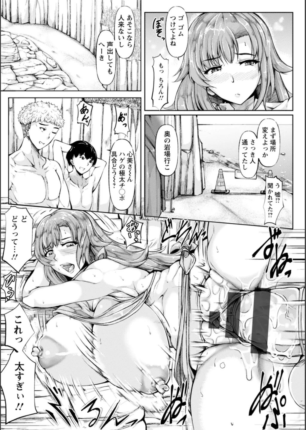 WIFE FUCK LIFE - Page 16