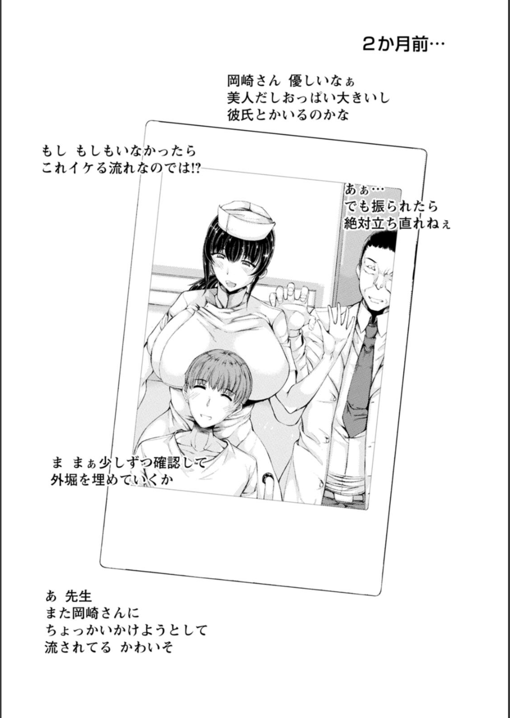 WIFE FUCK LIFE page 69 - inseki milf hentai manga - read online free