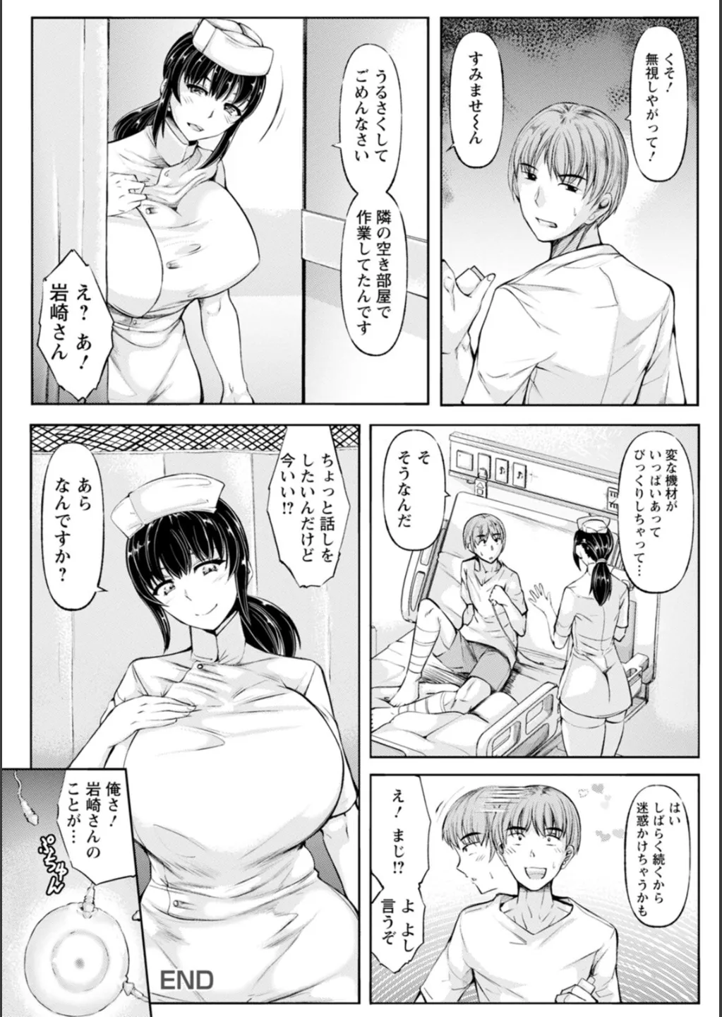 WIFE FUCK LIFE page 89 - inseki milf hentai manga - read online free