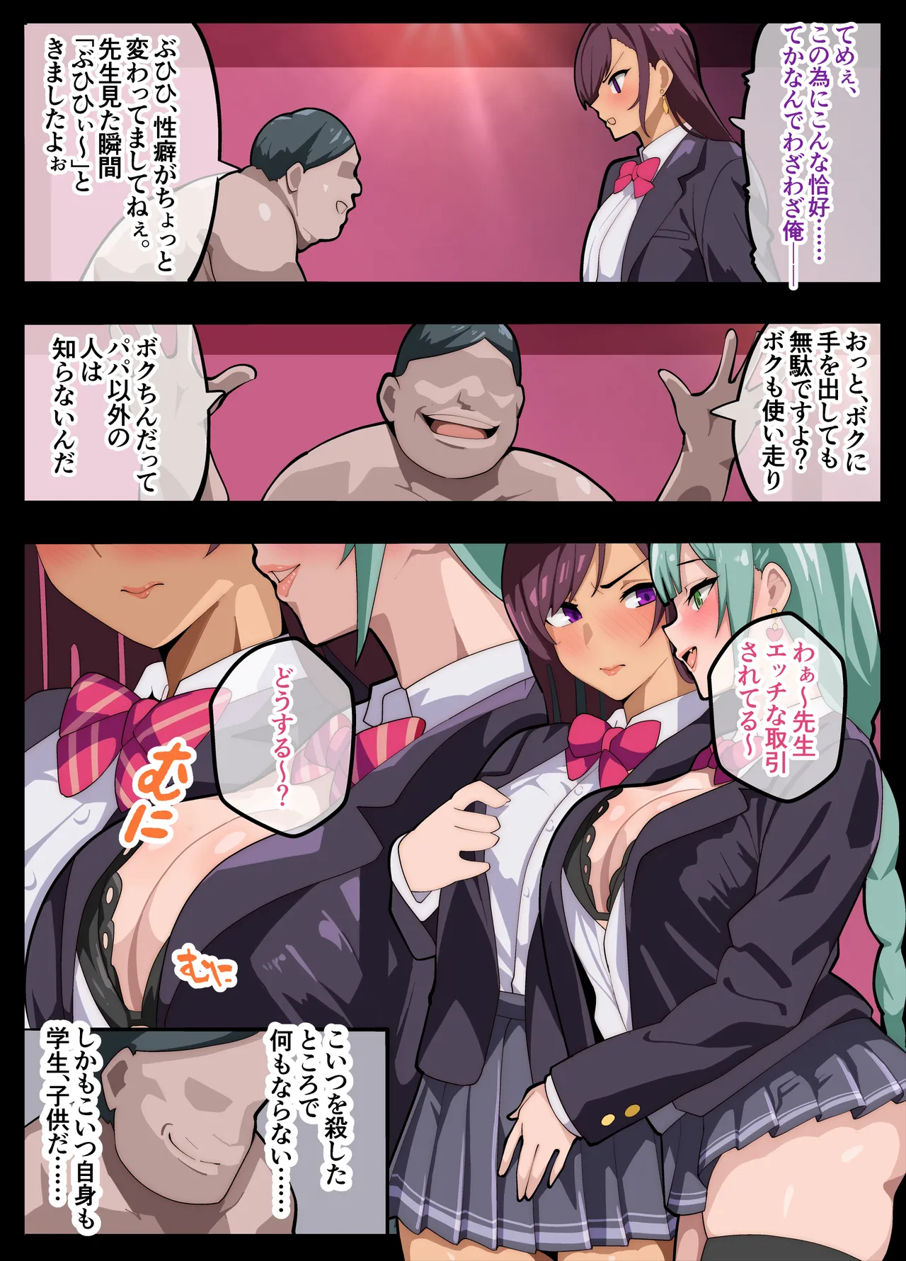 [Kibawomuku] Papakatsu-bu! [1] Josou de Papakatsu!? Sonna no ari!? page 13 original parody - schoolgirl uniform anal hentai manga - read online free