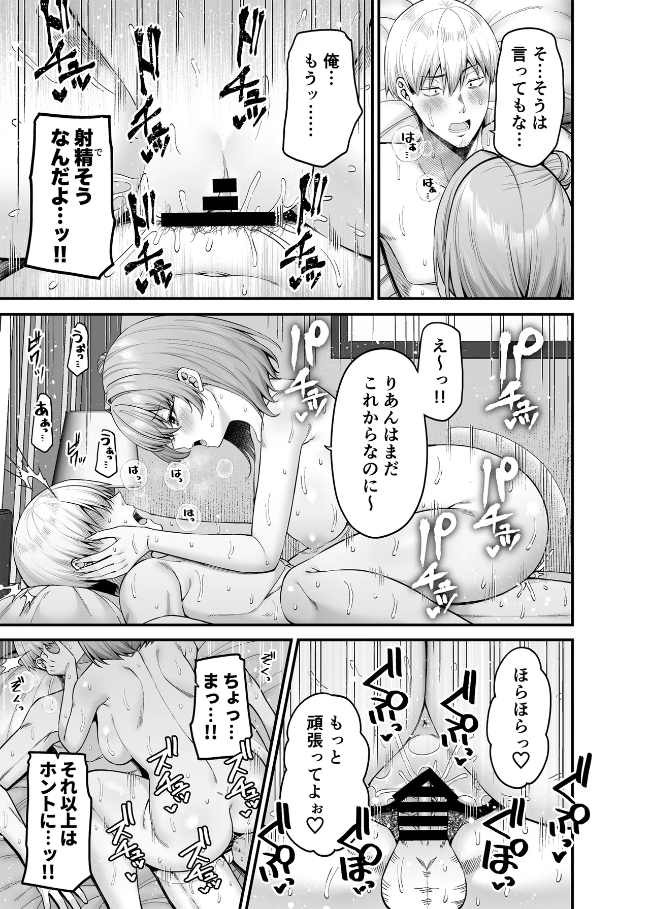 Gyakuten Enkou 3 page 12 original parody - kissing big breasts hentai manga - read online free