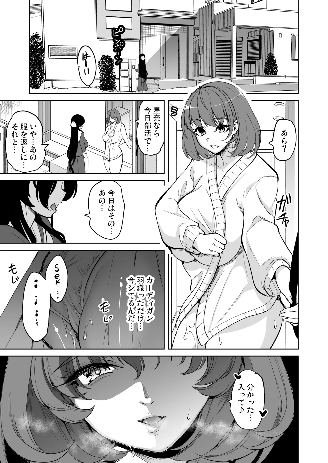 Watashi ga Hamedori Uraaka ni Hamatta Riyuu page 24 original parody - sole male big penis hentai manga - read online free