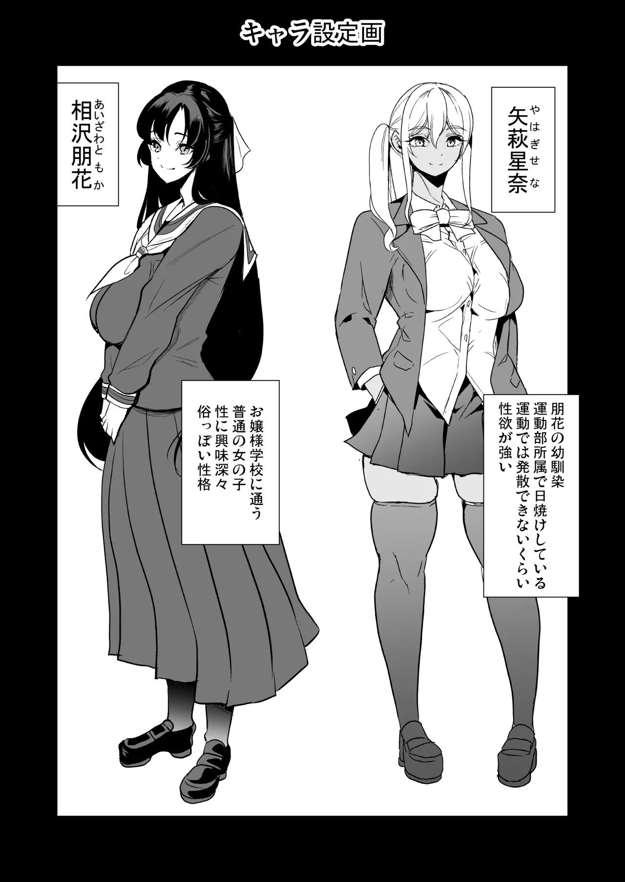 Watashi ga Hamedori Uraaka ni Hamatta Riyuu page 63 original parody - squirting big breasts hentai manga - read online free