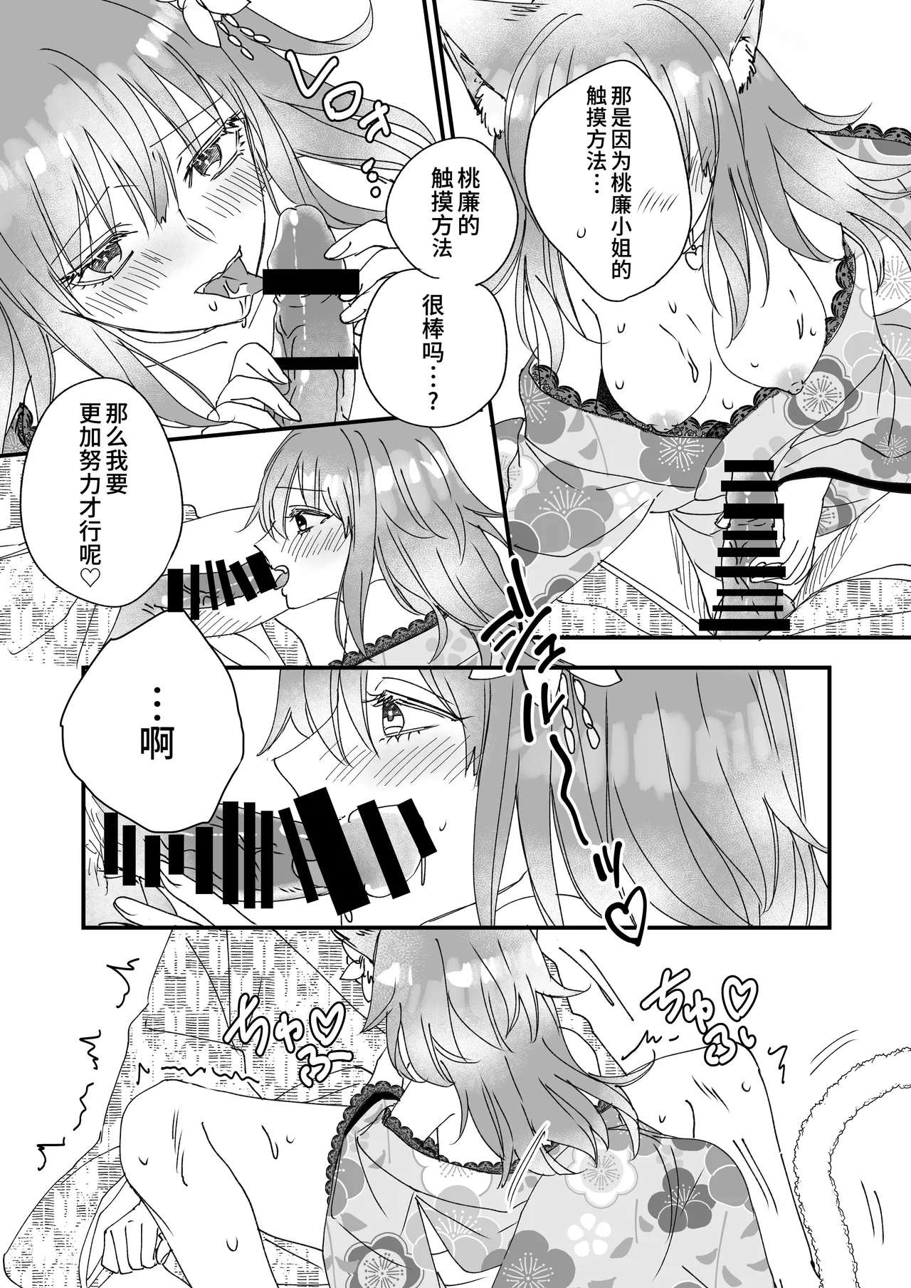 Kono Yo no Hate no Fuuzoku Ten 『Shizuka no Enka』 | 幻想尽头的风俗店『静谧的艳歌』 - Page 13