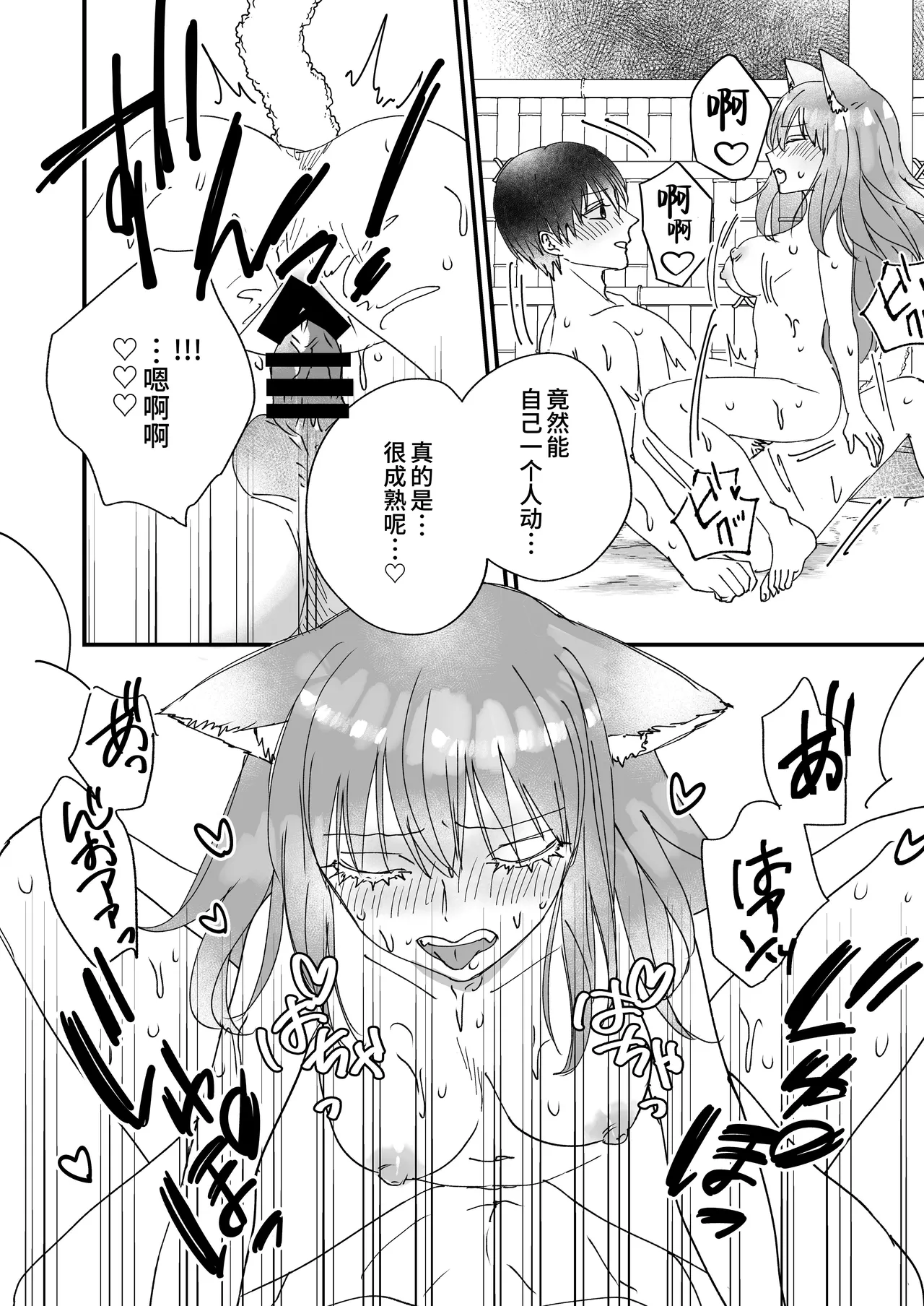 Kono Yo no Hate no Fuuzoku Ten 『Shizuka no Enka』 | 幻想尽头的风俗店『静谧的艳歌』 - Page 24
