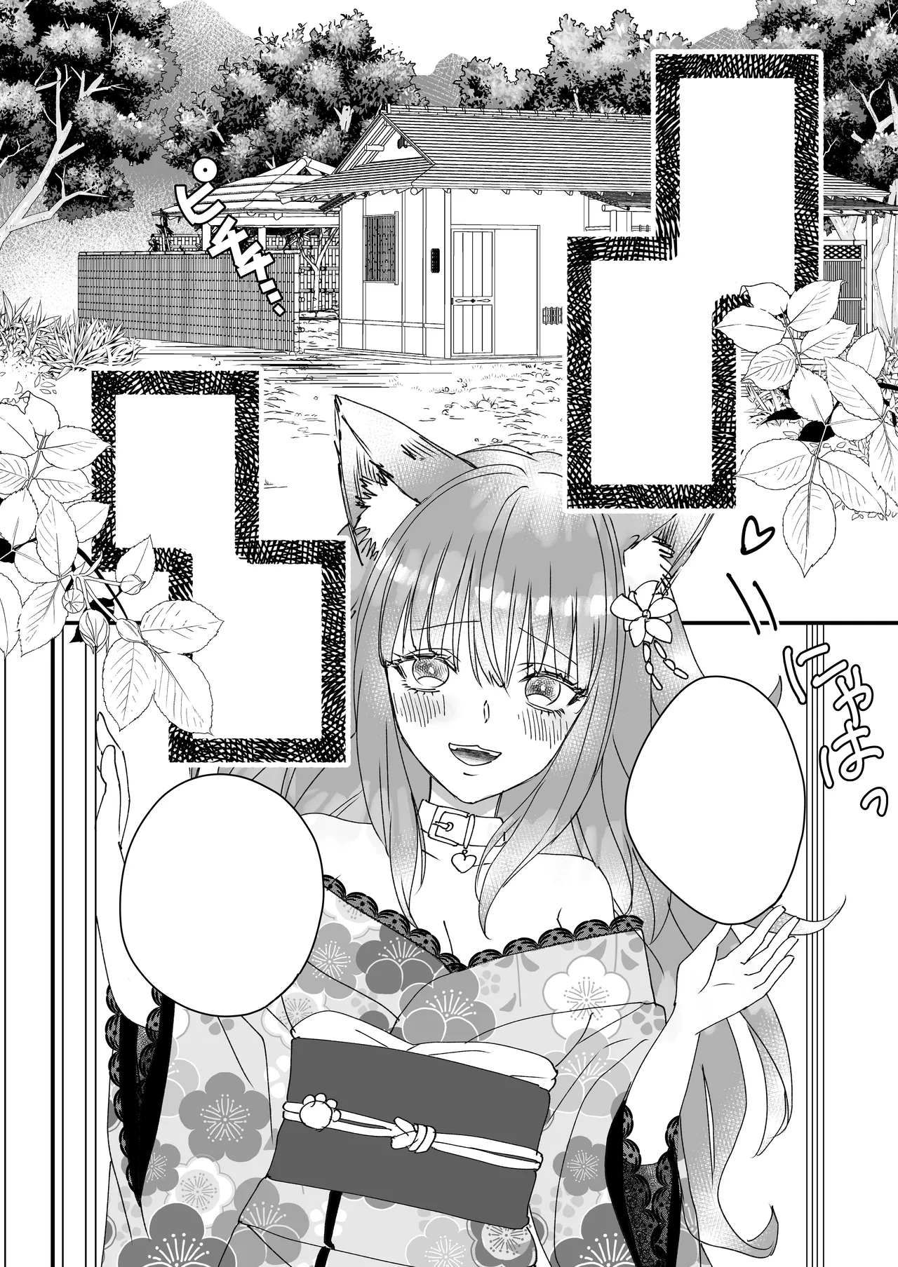 Kono Yo no Hate no Fuuzoku Ten 『Shizuka no Enka』 | 幻想尽头的风俗店『静谧的艳歌』 page 33 original parody - sole female sole male hentai manga - read online free