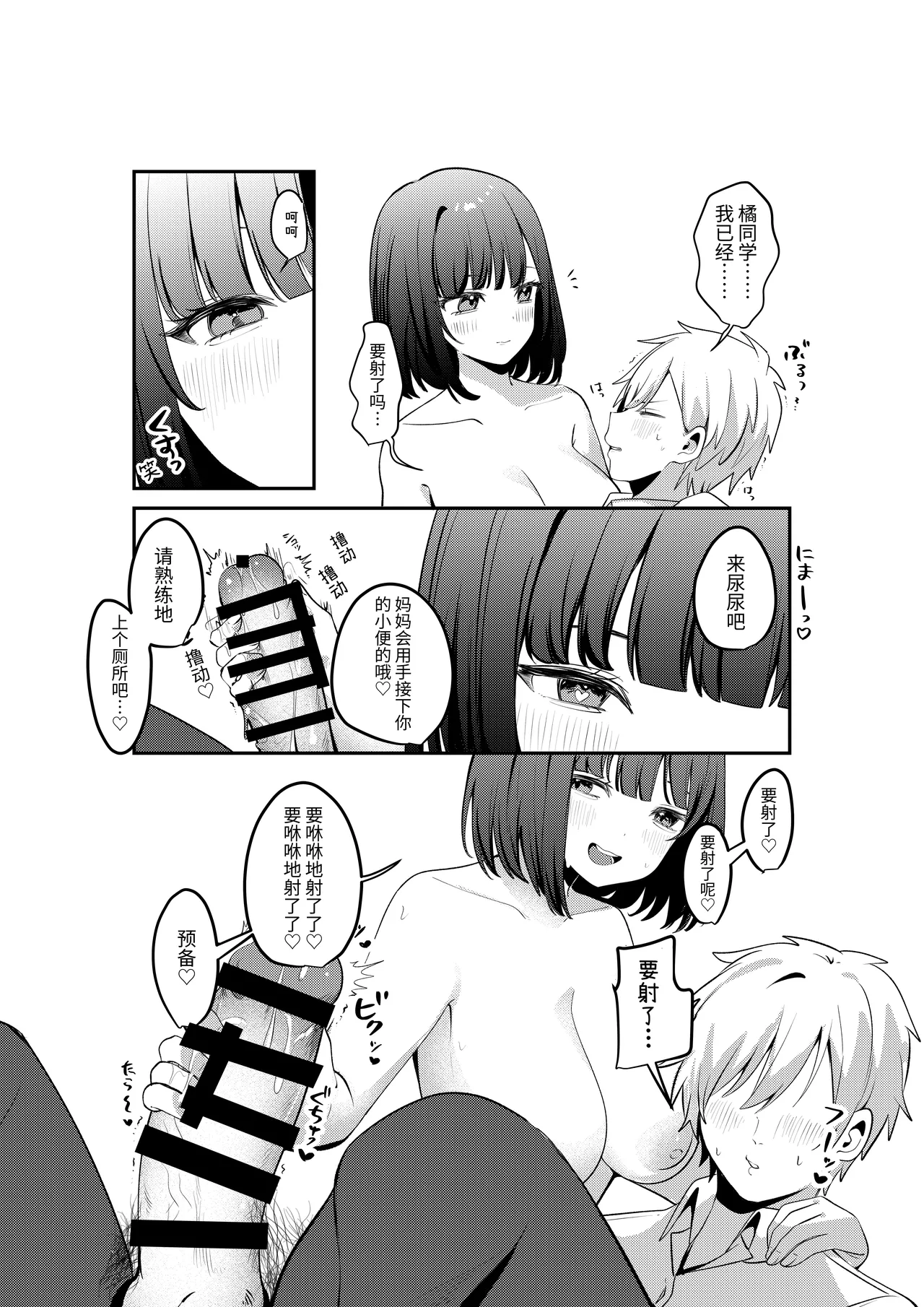 Sex Shinai to Derarenai Heya ni Seiso na Ano Ko to Tojikomerareru |  与清纯系的那位女生一起被关进了「不做爱就出不去的房间」 page 39 original parody - big breasts schoolboy uniform hentai manga - read online free