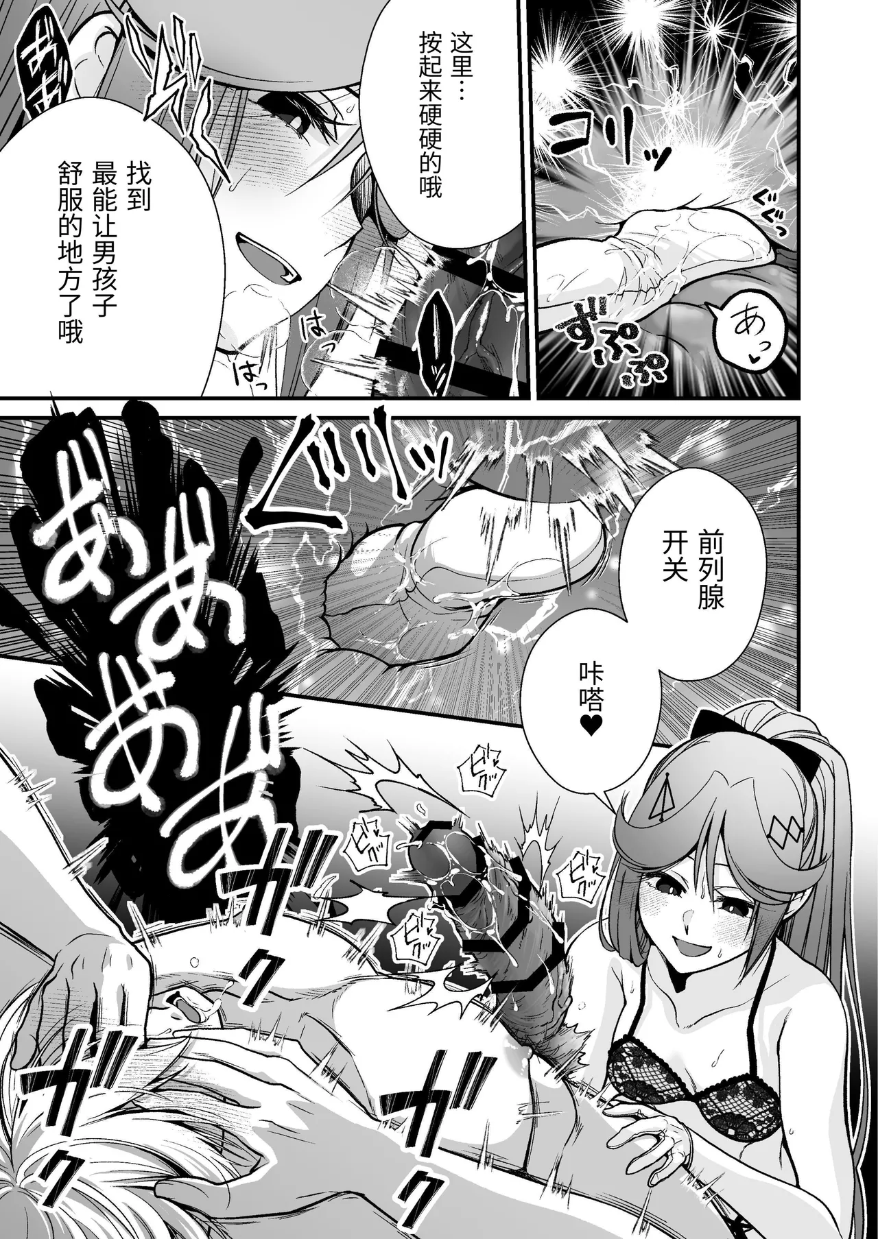 Okatai Shireikan no, Iyashi no Sasayaki Ingo Massage | 态度强硬司书官的治愈耳边淫语按摩 - Page 12