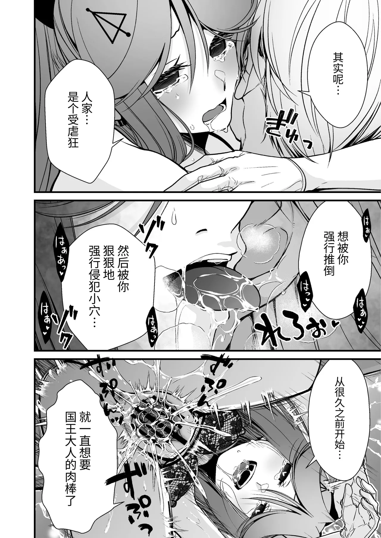 Okatai Shireikan no, Iyashi no Sasayaki Ingo Massage | 态度强硬司书官的治愈耳边淫语按摩 - Page 23