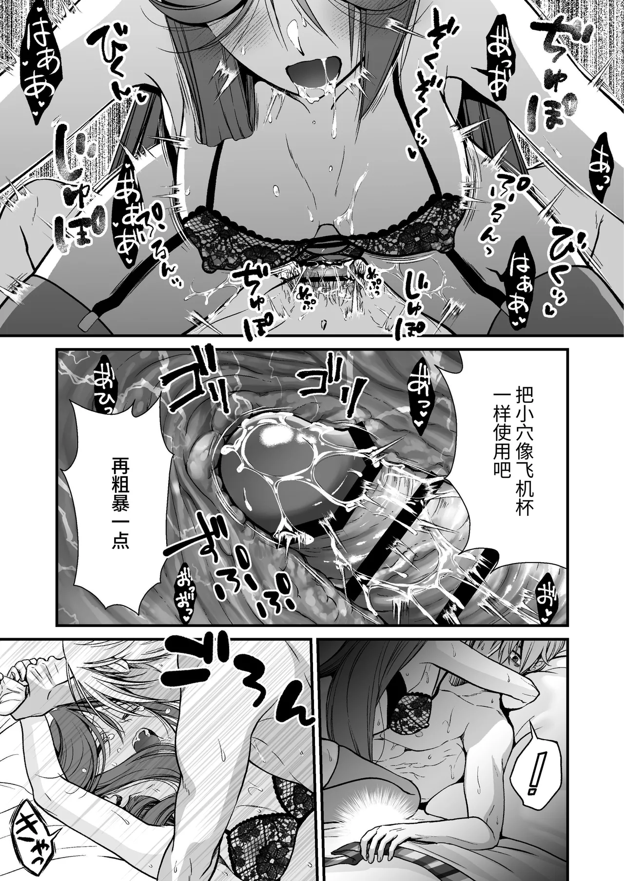 Okatai Shireikan no, Iyashi no Sasayaki Ingo Massage | 态度强硬司书官的治愈耳边淫语按摩 - Page 26