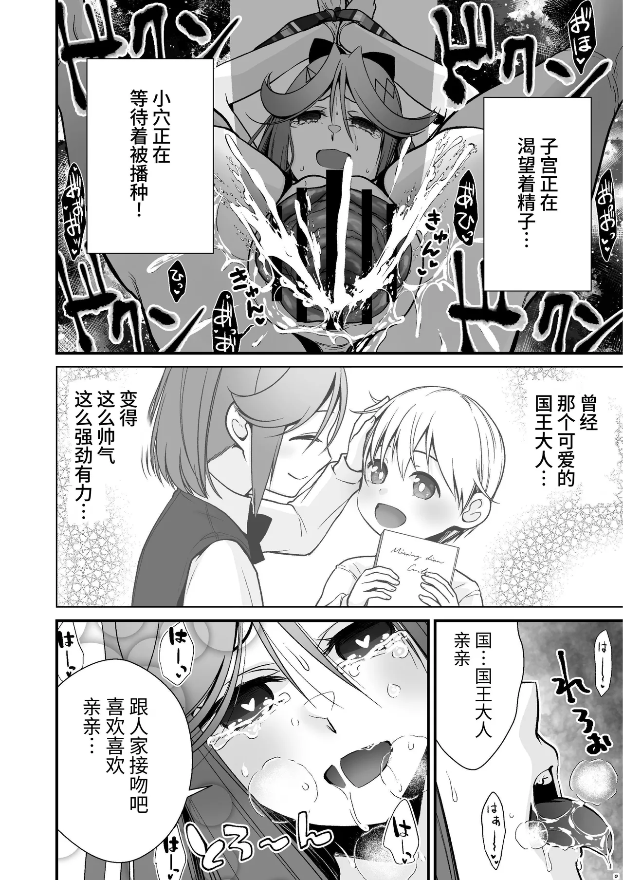 Okatai Shireikan no, Iyashi no Sasayaki Ingo Massage | 态度强硬司书官的治愈耳边淫语按摩 page 29 original parody - sole female sole male hentai manga - read online free
