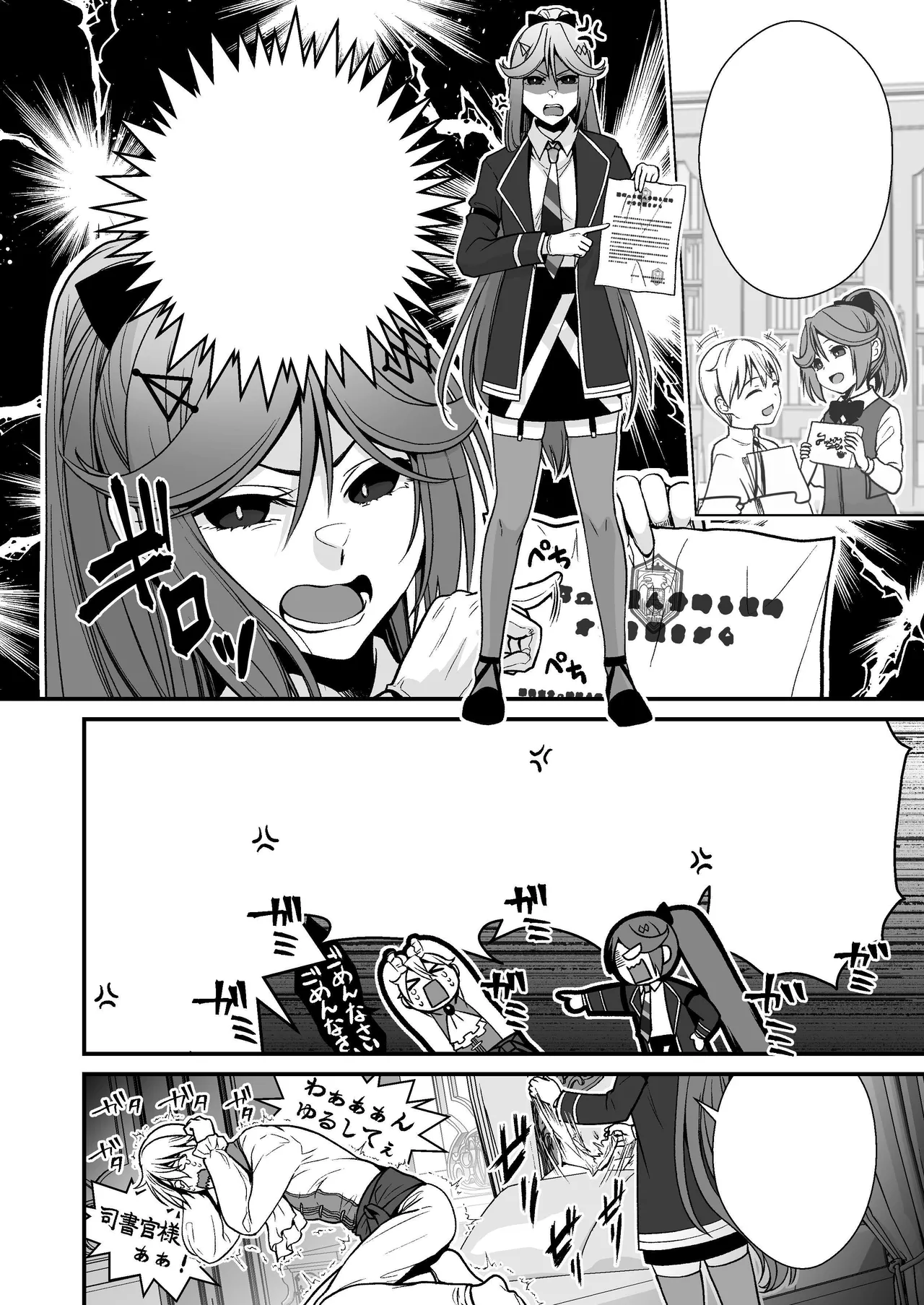 Okatai Shireikan no, Iyashi no Sasayaki Ingo Massage | 态度强硬司书官的治愈耳边淫语按摩 - Page 35