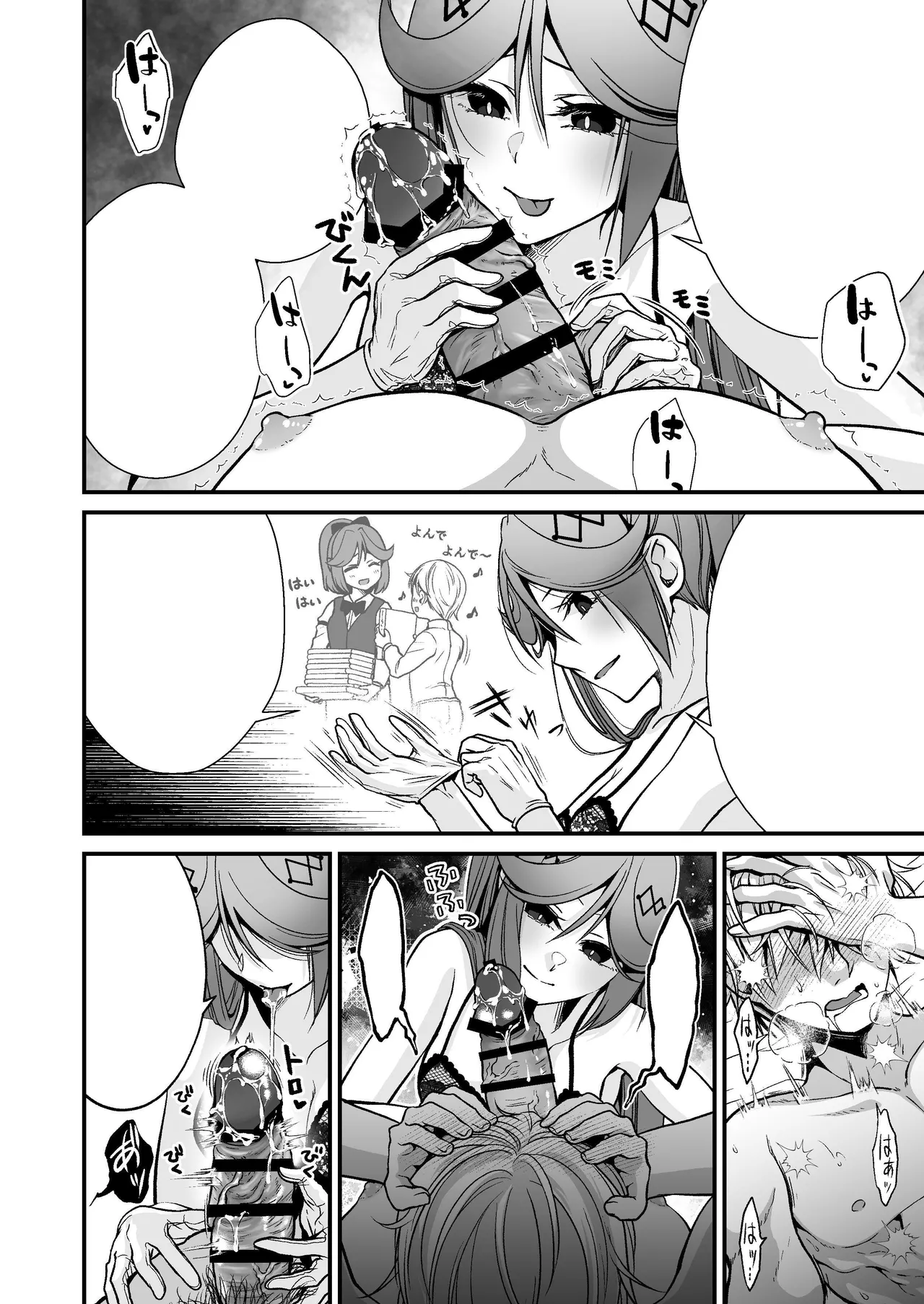 Okatai Shireikan no, Iyashi no Sasayaki Ingo Massage | 态度强硬司书官的治愈耳边淫语按摩 - Page 41