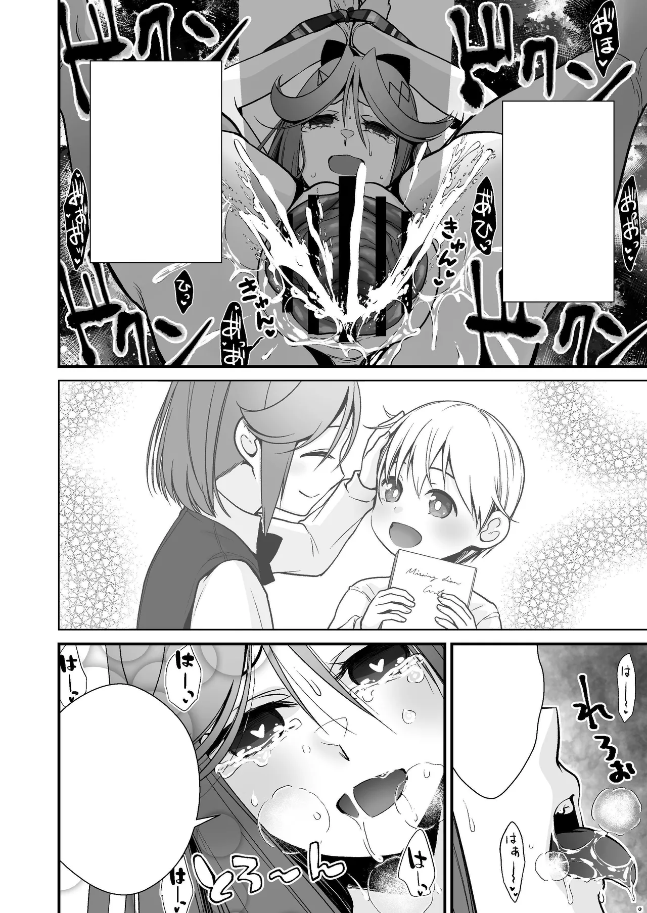 Okatai Shireikan no, Iyashi no Sasayaki Ingo Massage | 态度强硬司书官的治愈耳边淫语按摩 page 61 original parody - sole female sole male hentai manga - read online free