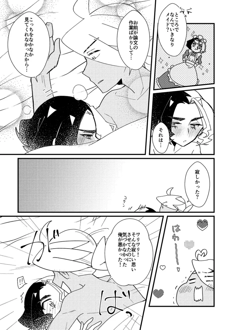 Gohoushi Suruzo! page 13 featuring friede pokemon parody - full censorship blowjob hentai manga - read online free