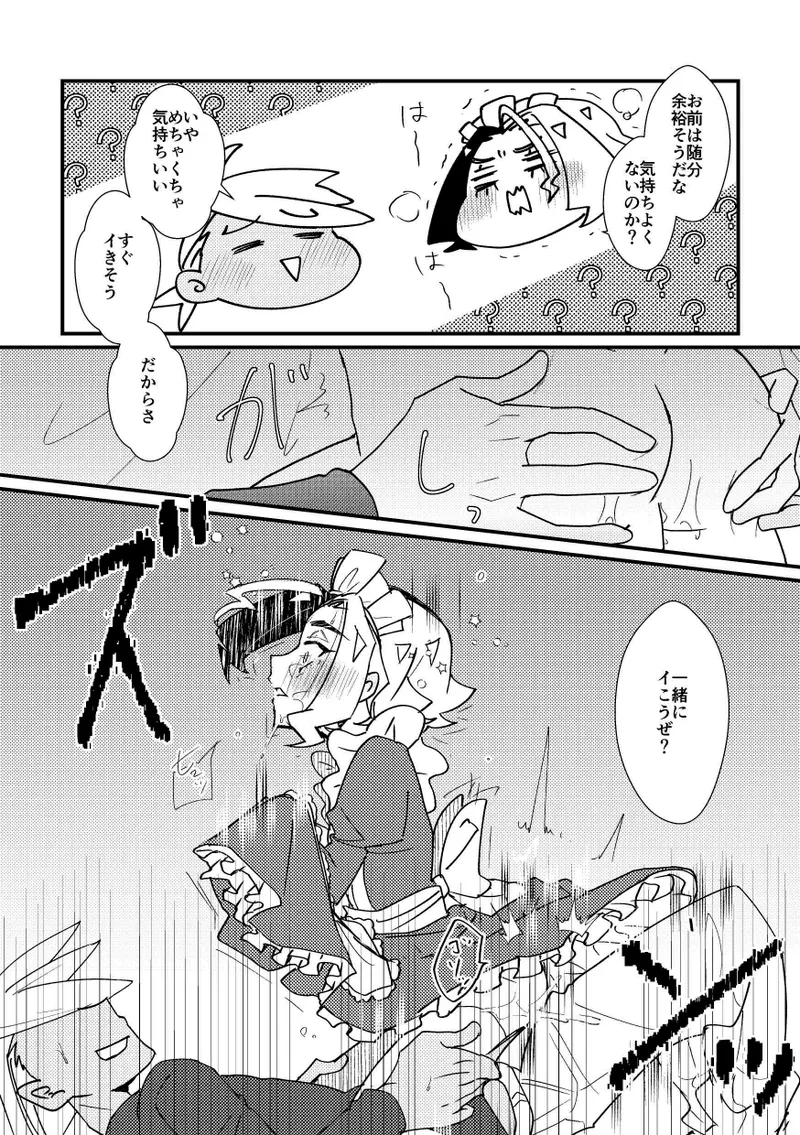 Gohoushi Suruzo! - Page 9