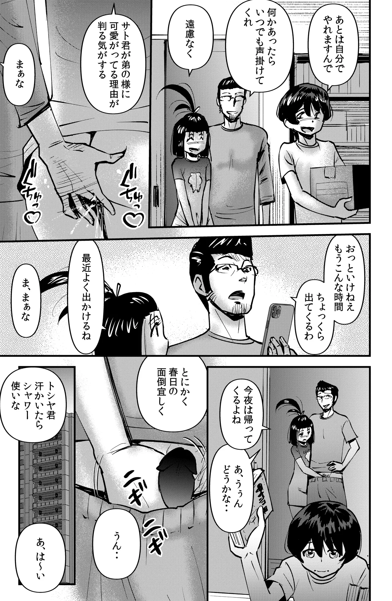 Room Sharing page 11 original parody - hairy glasses hentai manga - read online free