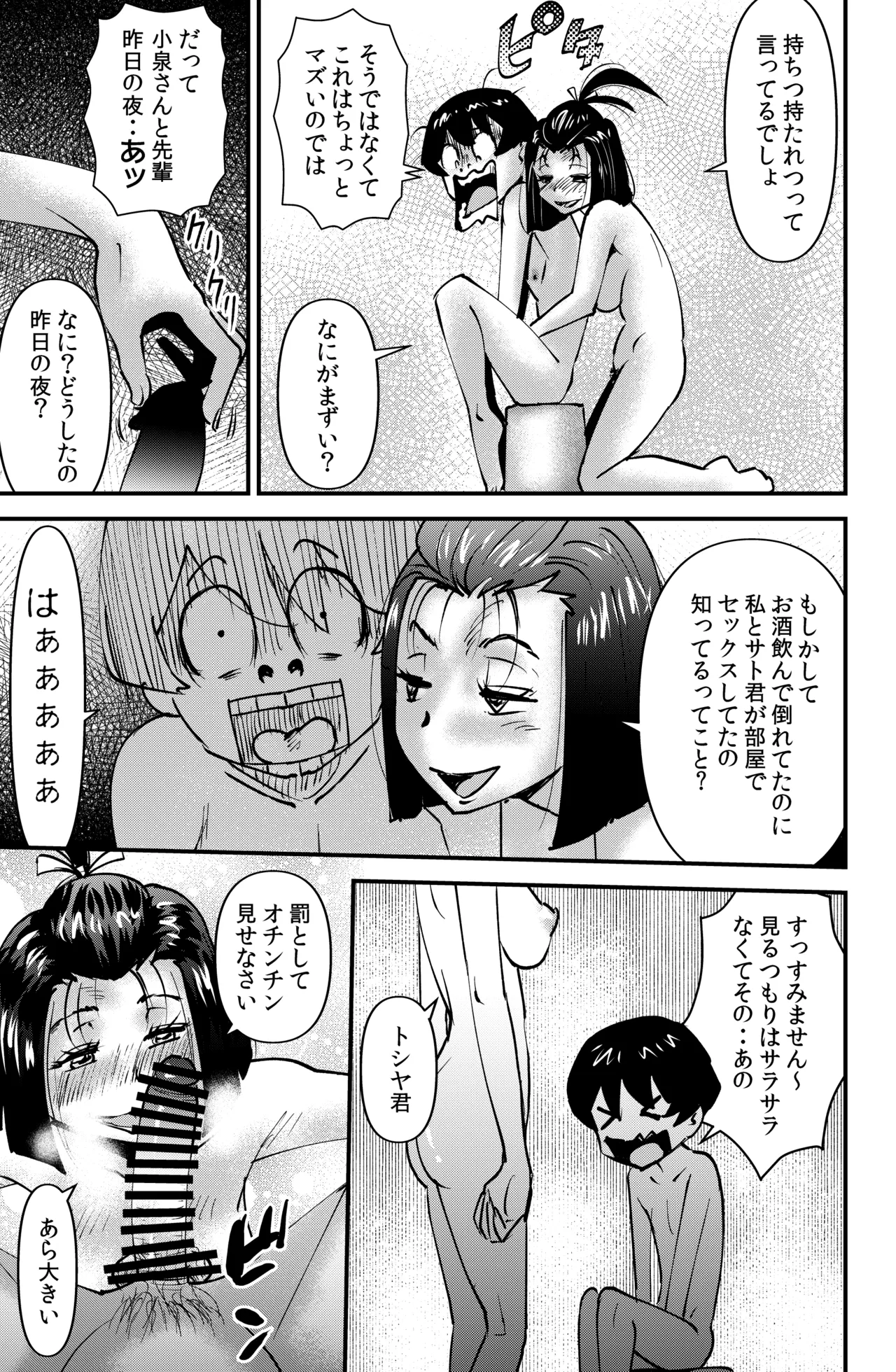 Room Sharing page 13 original parody - glasses hairy hentai manga - read online free