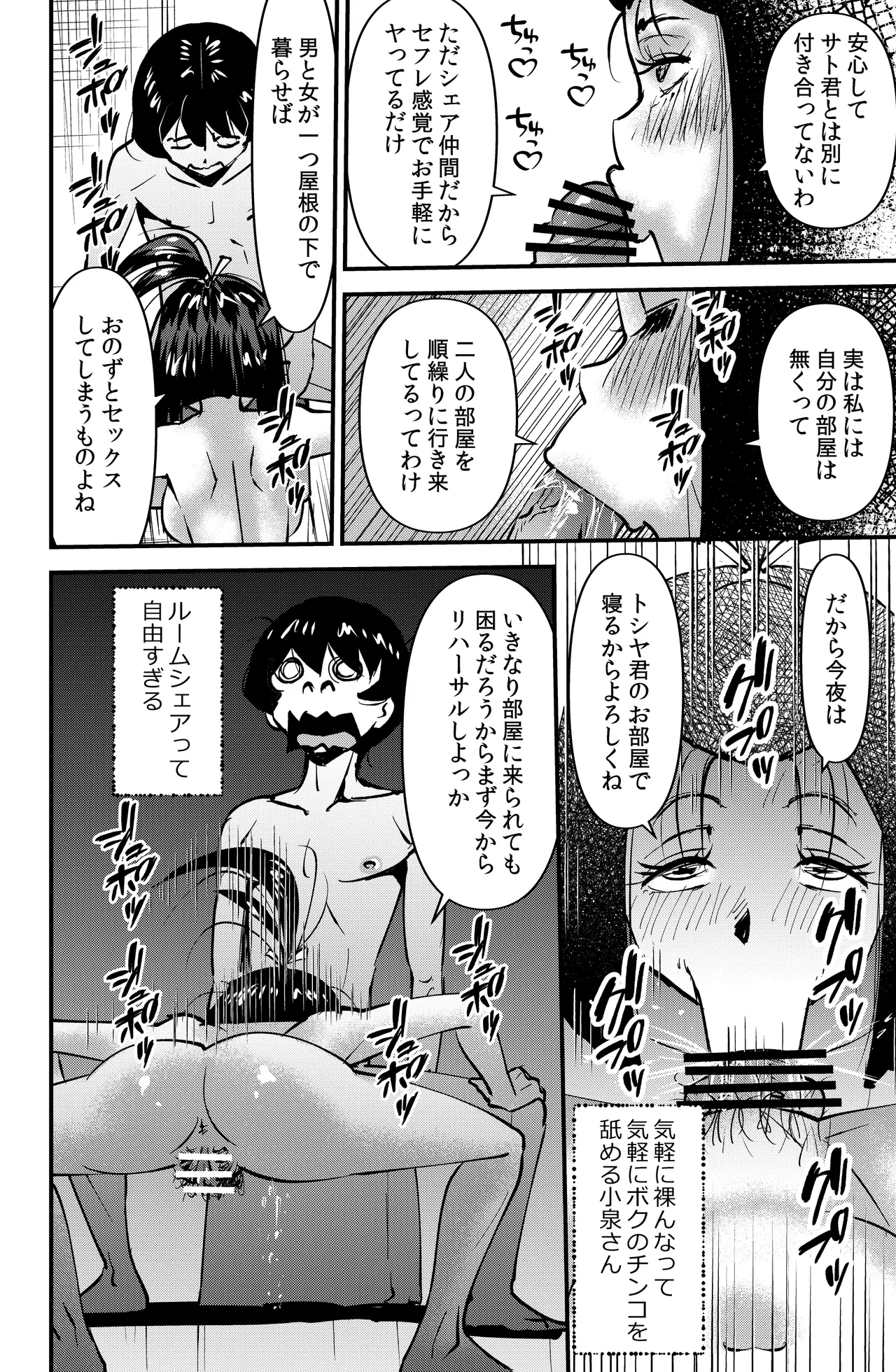 Room Sharing page 14 original parody - glasses hairy hentai manga - read online free