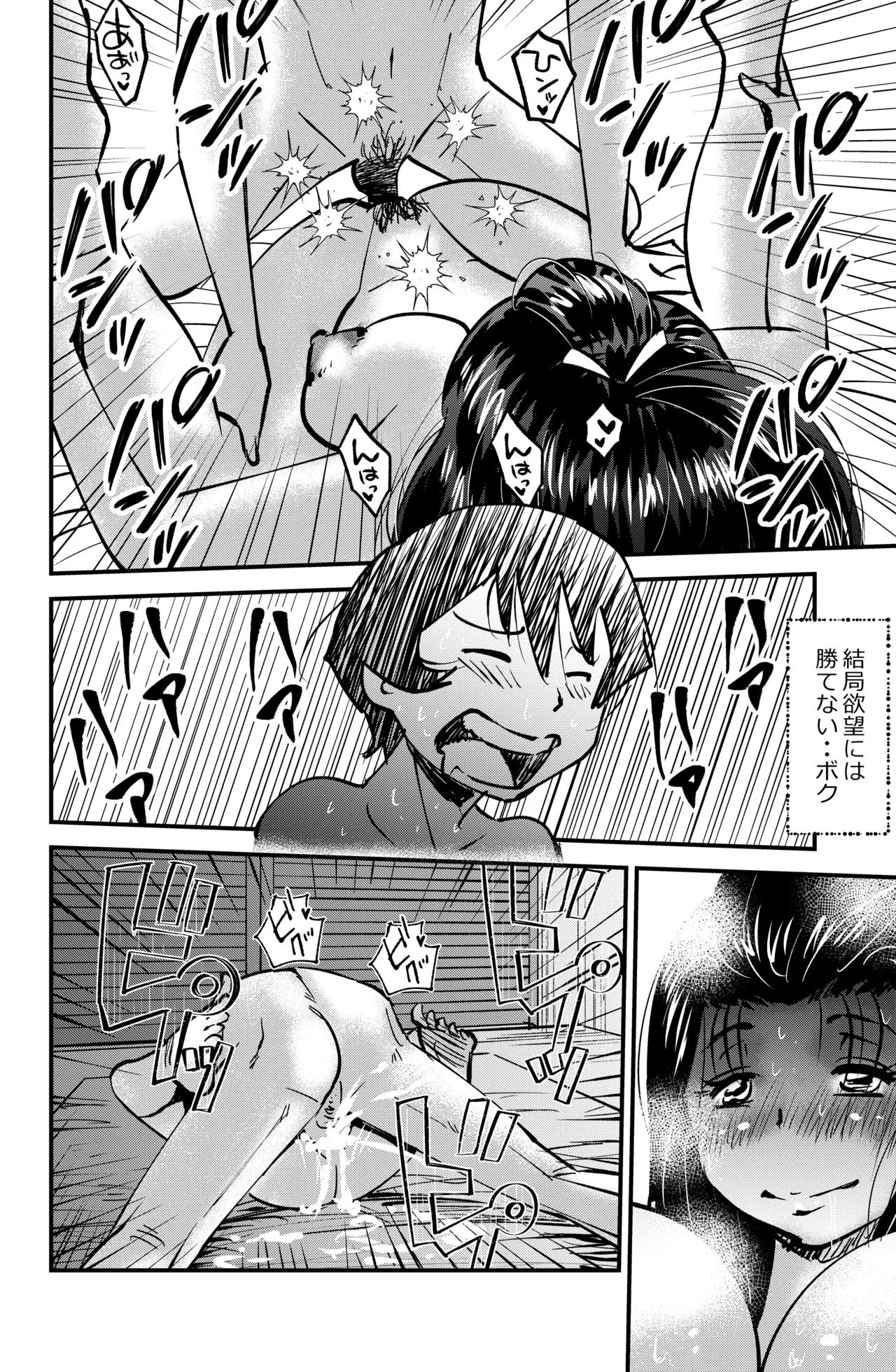 Room Sharing page 16 original parody - hairy glasses hentai manga - read online free