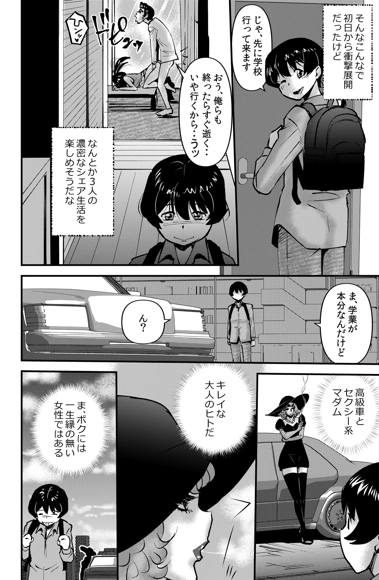 Room Sharing page 18 original parody - hairy glasses hentai manga - read online free