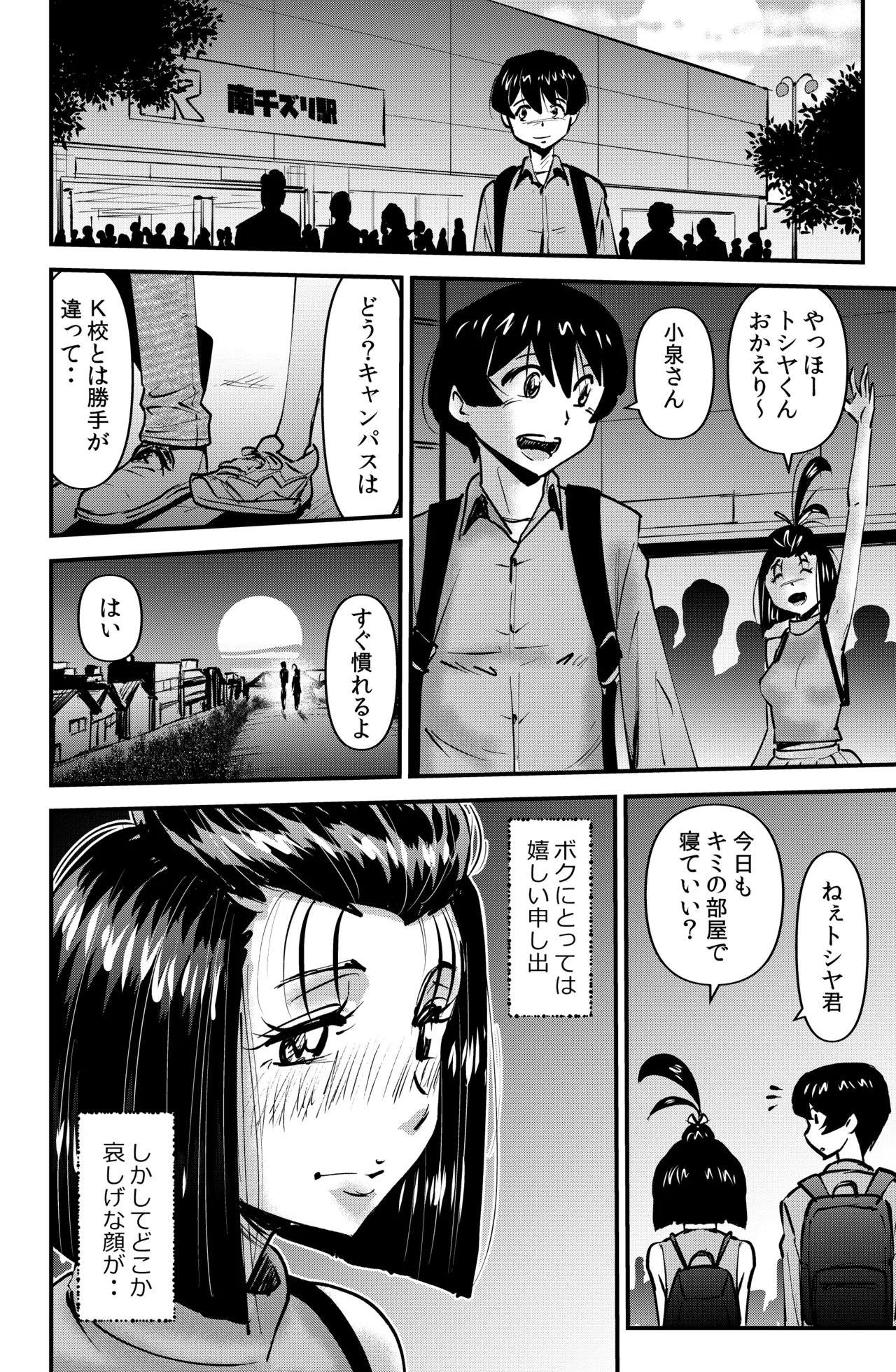 Room Sharing page 20 original parody - glasses hairy hentai manga - read online free