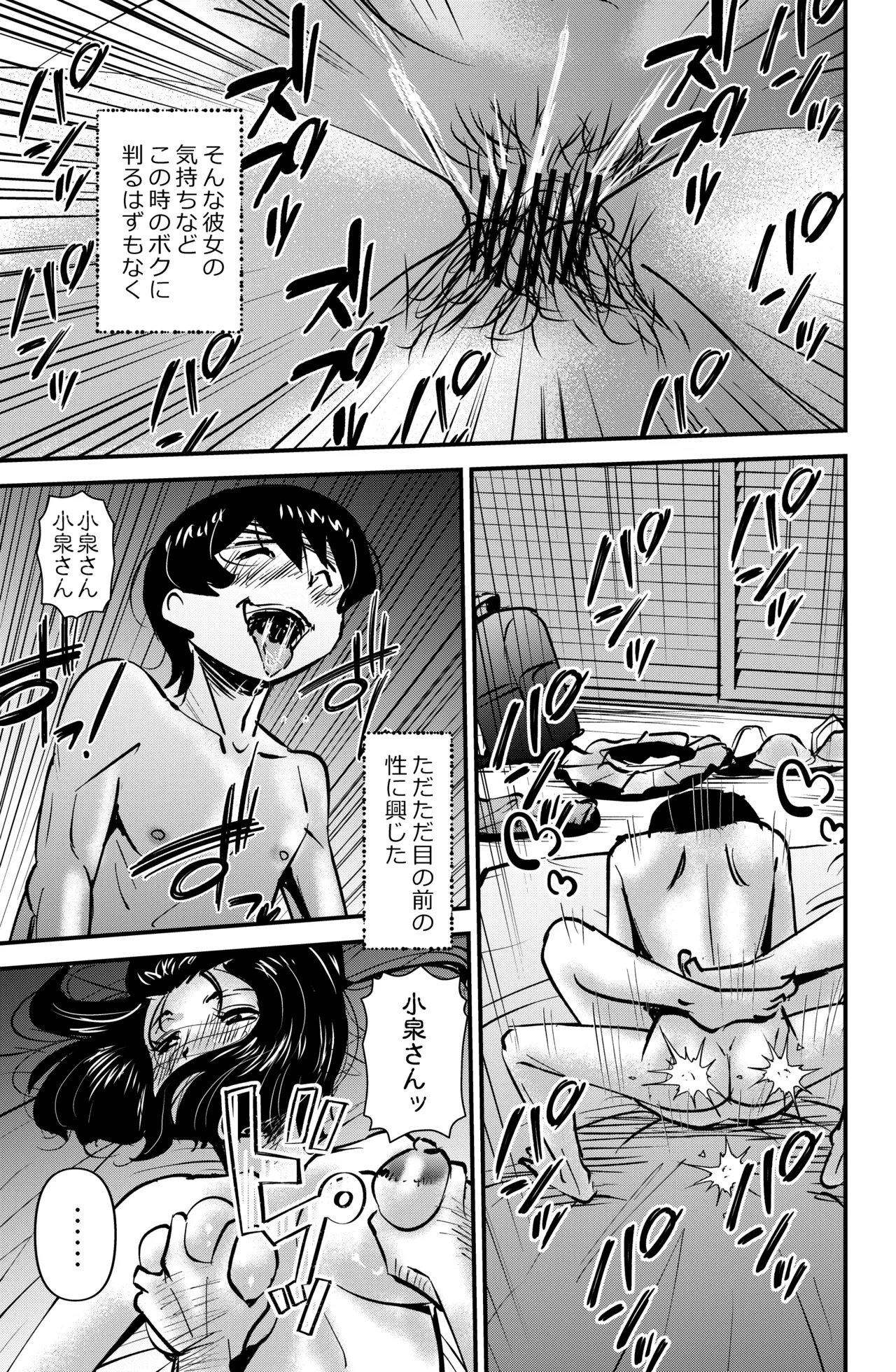 Room Sharing page 21 original parody - hairy glasses hentai manga - read online free