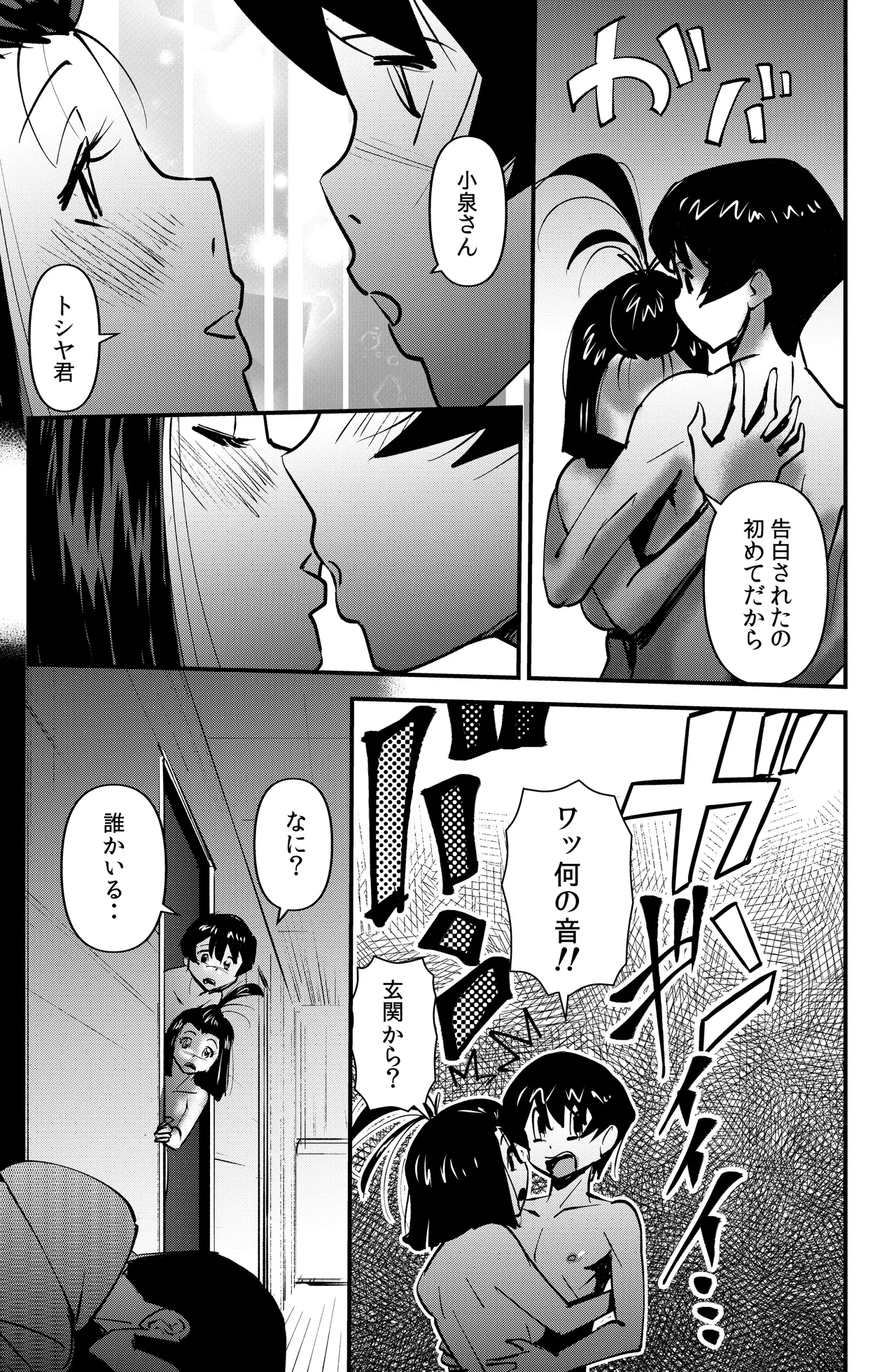 Room Sharing page 25 original parody - glasses hairy hentai manga - read online free