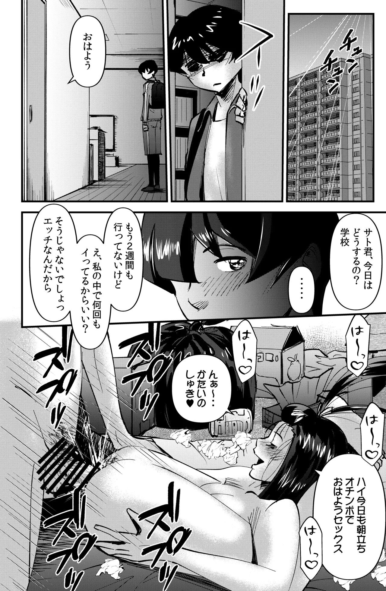 Room Sharing page 28 original parody - glasses hairy hentai manga - read online free