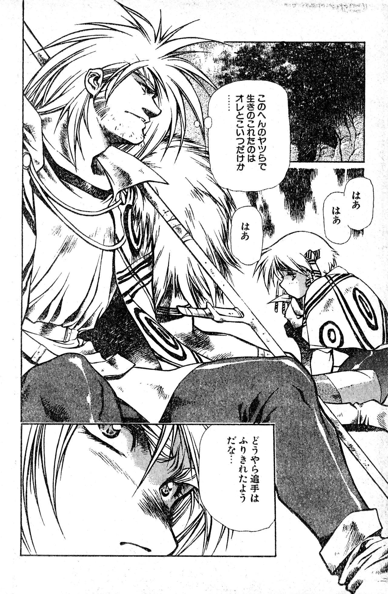 Shounen Comp Vol 1 - Jan 1 1992 page 10 - anthology hentai manga - read online free